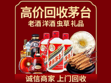​龙泉驿名酒回收多少钱？