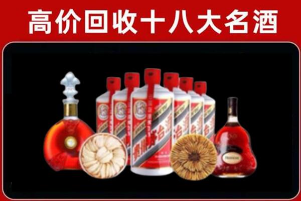 龙泉驿回收名酒店