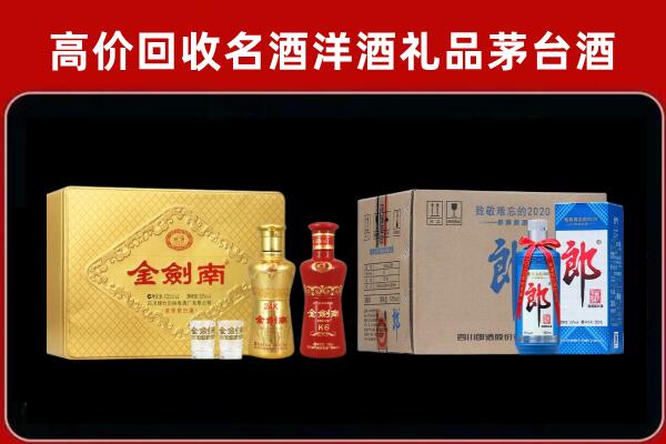 龙泉驿回收剑南春酒