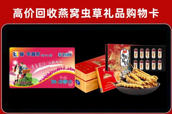 龙泉驿回收礼品卡